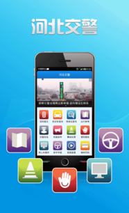 河北交警的職責與服務與河北紅綠燈通訊科技產(chǎn)品的關聯(lián)解析