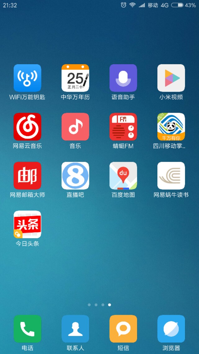 手機里裝什么軟件能顯得有品位？結合網(wǎng)絡技術產(chǎn)品與禮品開發(fā)視角