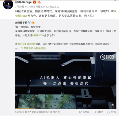 榮耀銳科技實驗室 連接用戶需求，深耕底層技術，定義電競信息科技新標準