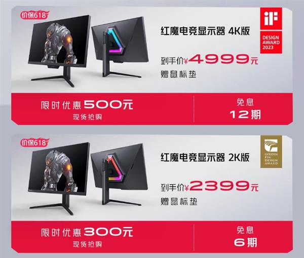 《明日之后》聯名定制版紅魔8Pro火爆預售中，電競玩家搶購價僅4499元！