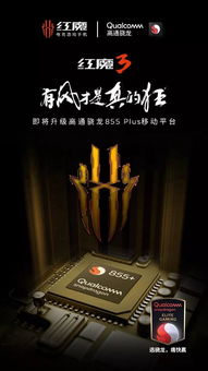 科技前沿速覽 蘋果邀請函引熱議，紅魔3S強勢來襲