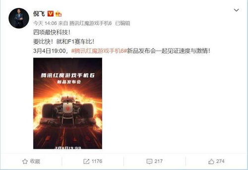 騰訊紅魔6電競手機震撼官宣 四項最快科技加持，引領移動電競新紀元